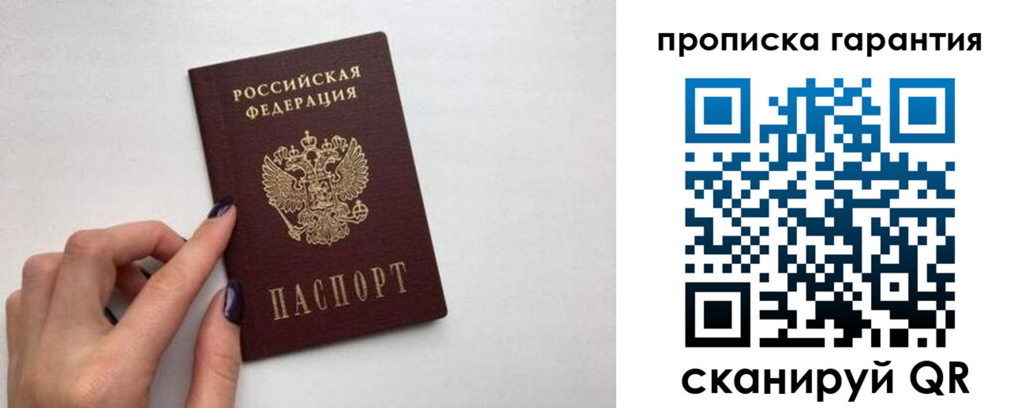 временная регистрация госуслуги в Звенигороде