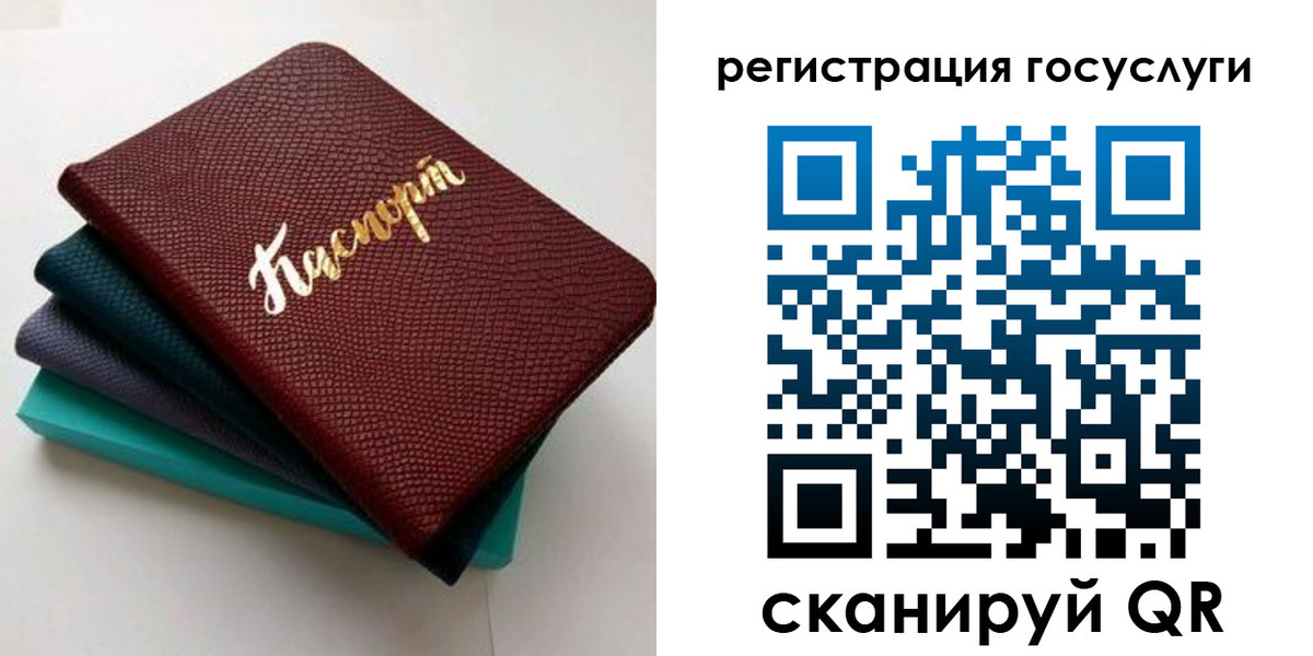 прописка ребенка в Звенигороде