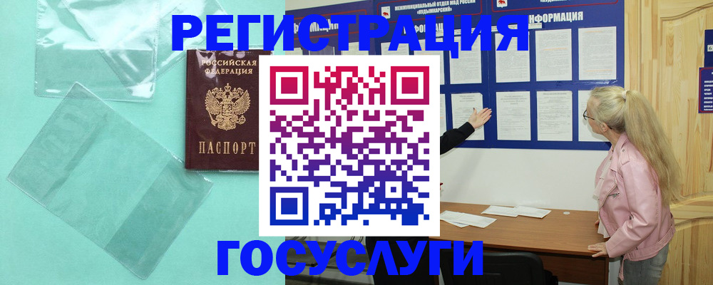 прописка для военкомата в Звенигороде