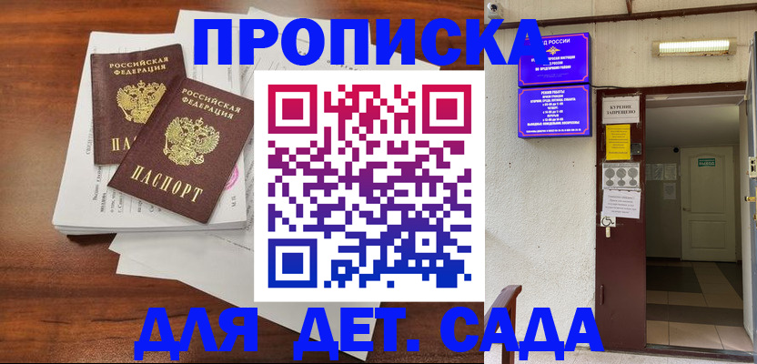 временная регистрация законно в Звенигороде