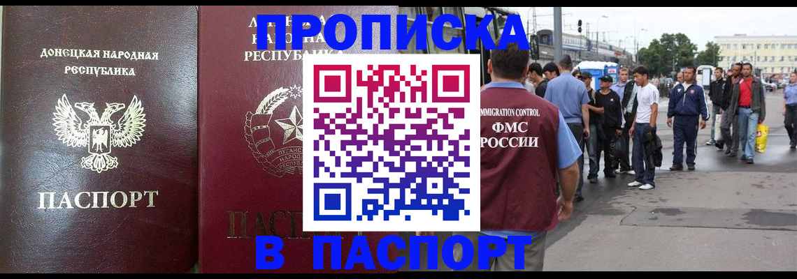 временная регистрация адрес в Звенигороде